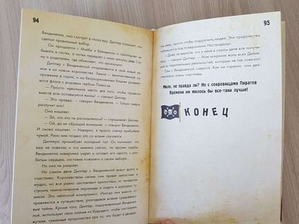 Гравити фолз. Диппер и Мэйбл сокровища пиратов вре