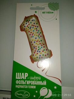 Надувная цифра 1