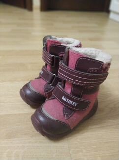 Валенки Котофей 23 размер