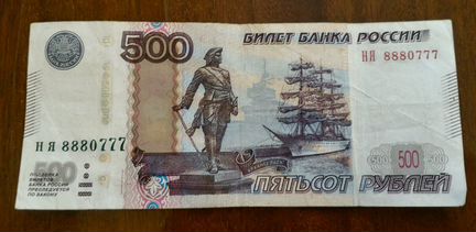 Банкнота с красивым номером