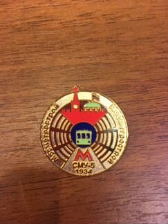 Значок сму-5 Мосметростроя