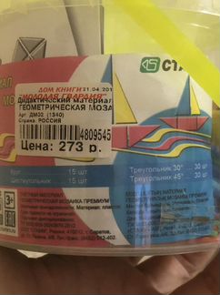 Детские развивающие игрушки