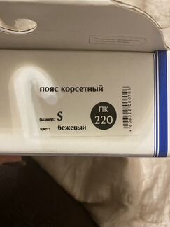 Корректор осанки для взрослых