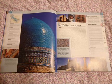 Книга Самые интересные путешествия. Когда и куда