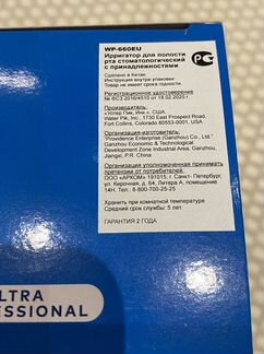Ирригатор Waterpik
