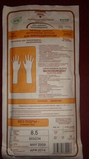 Латексные резиновые перчатки