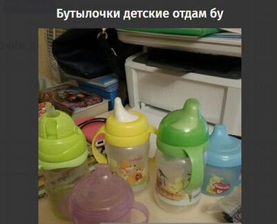 Поильники баночки бу