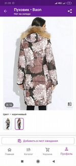 Пуховик baon, на 42-44 р., зима