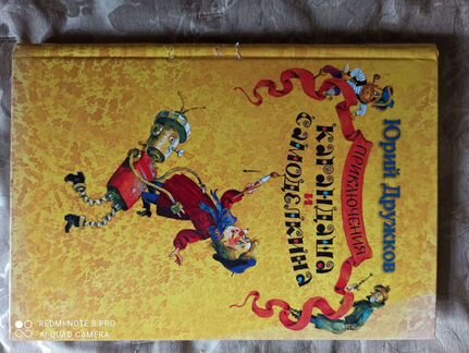 Детская книга