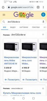 Микроволновая печь Midea AM720C4E-W