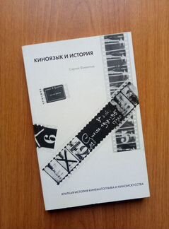 Учебная литература для кинорежиссеров