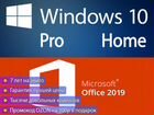Windows 7-10 Pro & Office 2013-2019 Pro Plus ключ