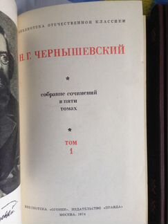 Чернышевский собрание