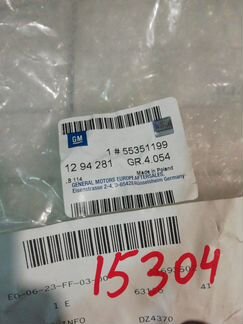 Проводка АКПП Opel Astra H 2004-2014