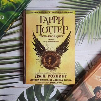 Гарри Поттер. Комплект из 8 книг