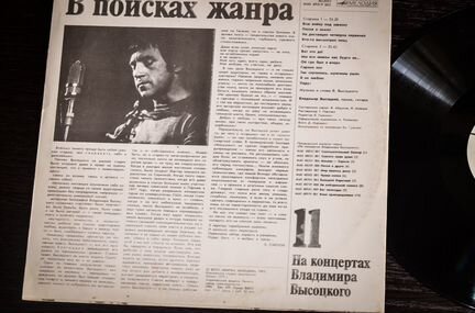 Редкие виниловые пластинки Высоцкого (2 шт.)