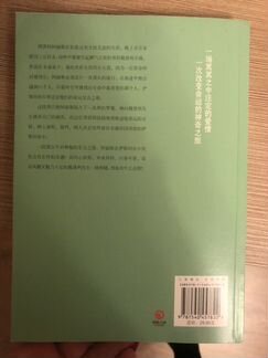 Художественная литература на китайском языке