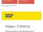Продам 1 билет на концерт группы Нервы