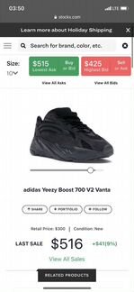 Yeezy boost 700v2 Vanta