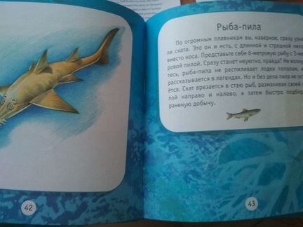 Книга Про моря и океаны