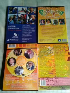 Музыкальные диски на DVD