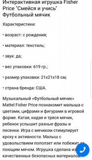 Мяч от Фишер Прайс плюс мягкие кубики
