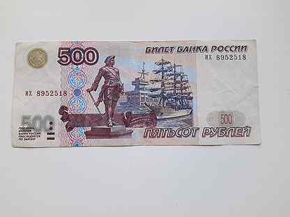 Rus pulunun bugün. 500 Рублей 1997 года модификация 1997. Банкноты России 500 рублей модификации 2004 года. 500 Рублей 1997 модификация 2010 года. 500 Рублей 1997 года без модификации.