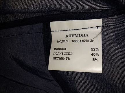 Костюм женский Climona