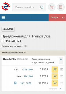 Блок подогревa сидений Solaris/Rio