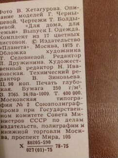 Комплект открыток для дома для семьи женской одежд