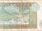 Банкнота 10 тенге 1993 года выпуска, Казахстан объявление продам