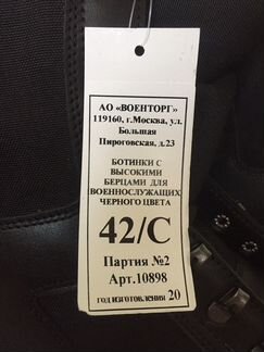 Берцы уставные новые 42 размер