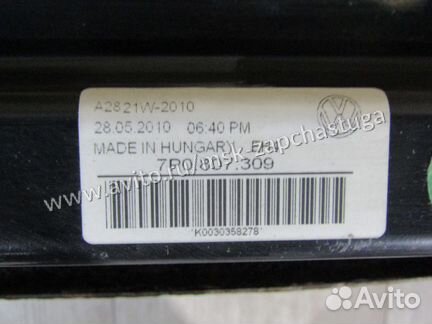 Усилитель бампера заднего Volkswagen Touareg