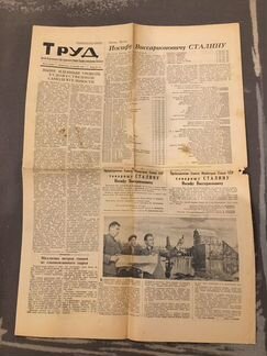 Газета труд 19.09.1948