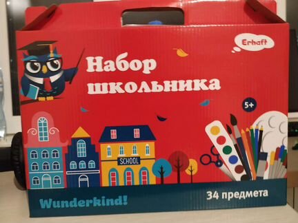 Набор для школьника - привезу