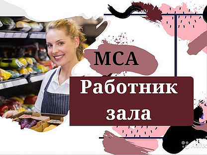 Работа в пушкине вакансии. Свежие вакансии Пушкино. Вакансии в Пушкине. Требуется зала. Работа в Пушкино вакансии.