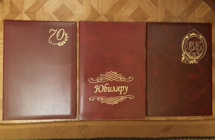 Адресная папка для поздравлений