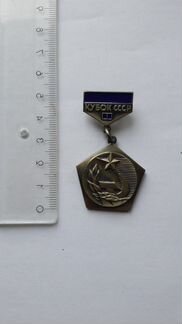 Нагрудный знак кубок СССР 2 место