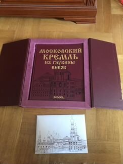 Московский Кремль