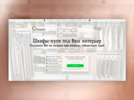 Создание сайта под ключ