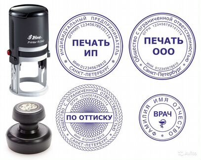 Печати и штампы за 2 часа