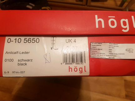 Сапоги зимние Hogl