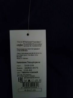 Новое платье 116 р-р