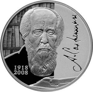 Монета Солженицын А.И писатель 2 руб 2018 год