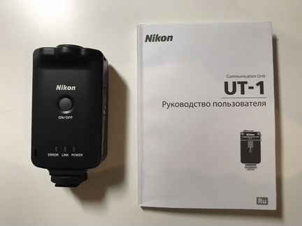 Универсальный передатчик Nikon UT-1
