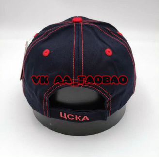 Кепка бейсболка цска Москва