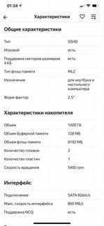 Shdd Seagate Firecuda 1TB 128mb cash MLC