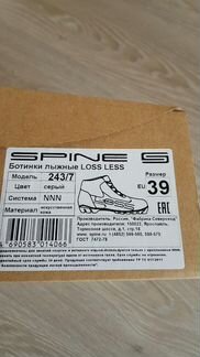 Лыжные ботинки