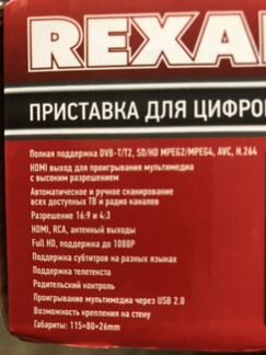 Приставка для цифрового тв rexant RX-510