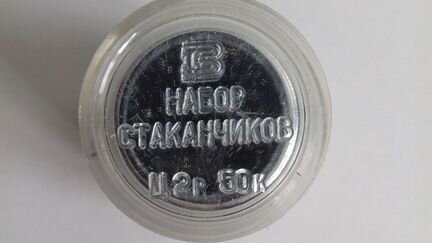 Юбилейный набор стаканчиков «400 лет Воронежу»